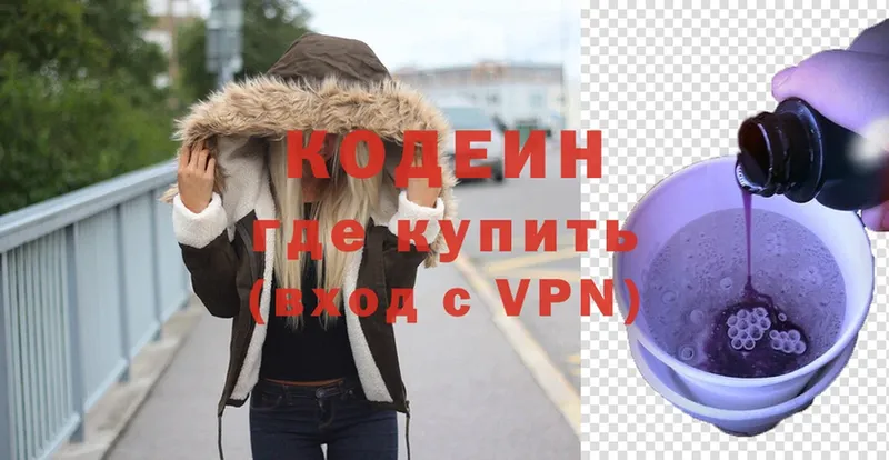 закладки  Таштагол  Кодеин напиток Lean (лин) 