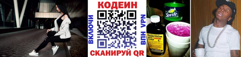 Кодеин Purple Drank  блэк спрут вход  Таштагол 