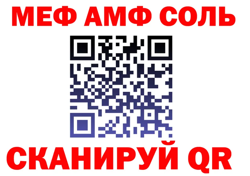 Альфа ПВП Соль зеркало shop kraken Таштагол