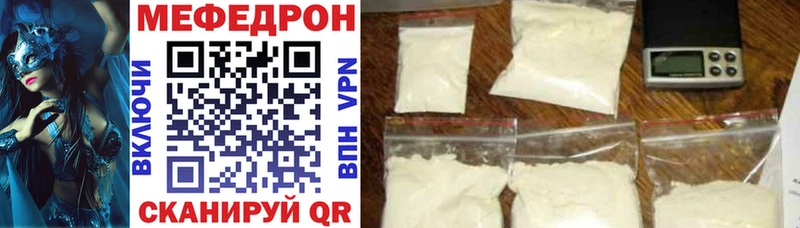 МЯУ-МЯУ mephedrone  Таштагол 
