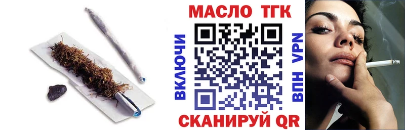 Дистиллят ТГК вейп с тгк  магазин продажи наркотиков  Таштагол 
